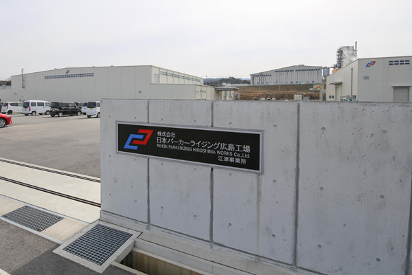 株式会社日本パーカーライジング