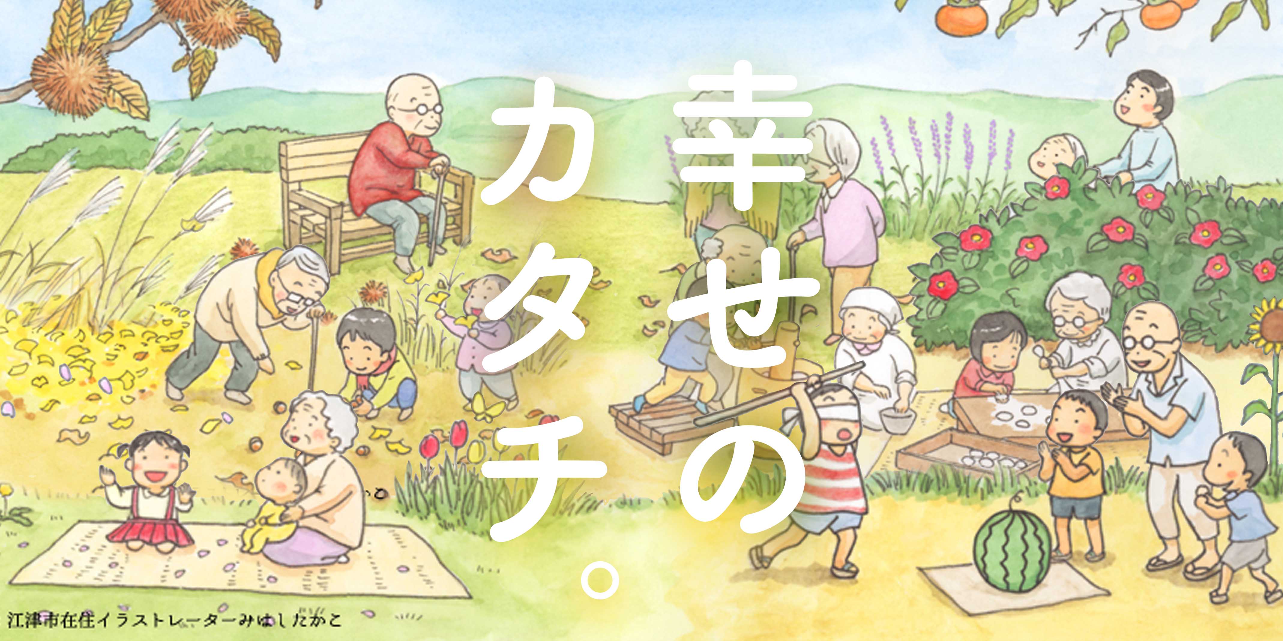 サンライフほのぼの有限会社