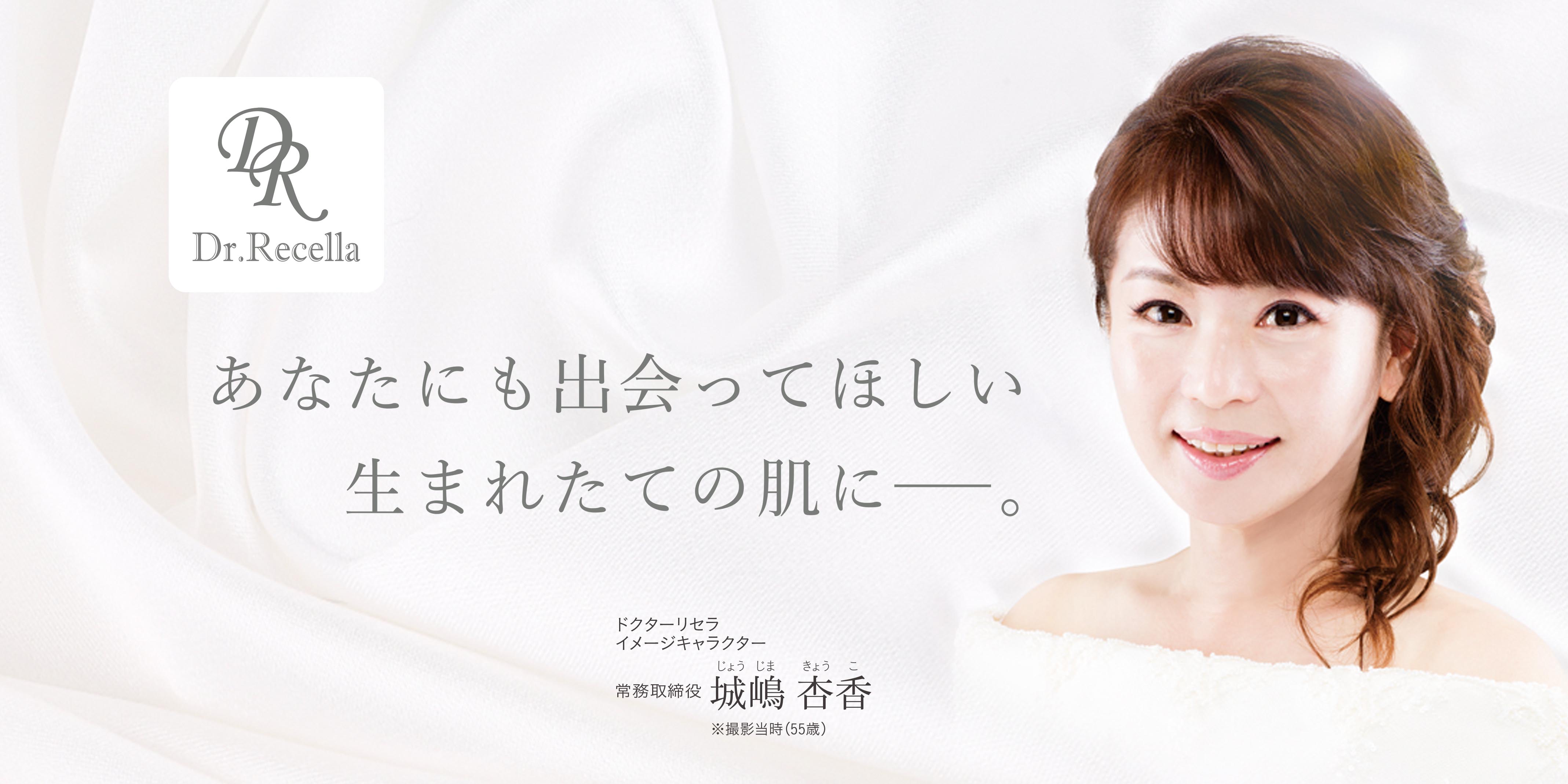 リセラ