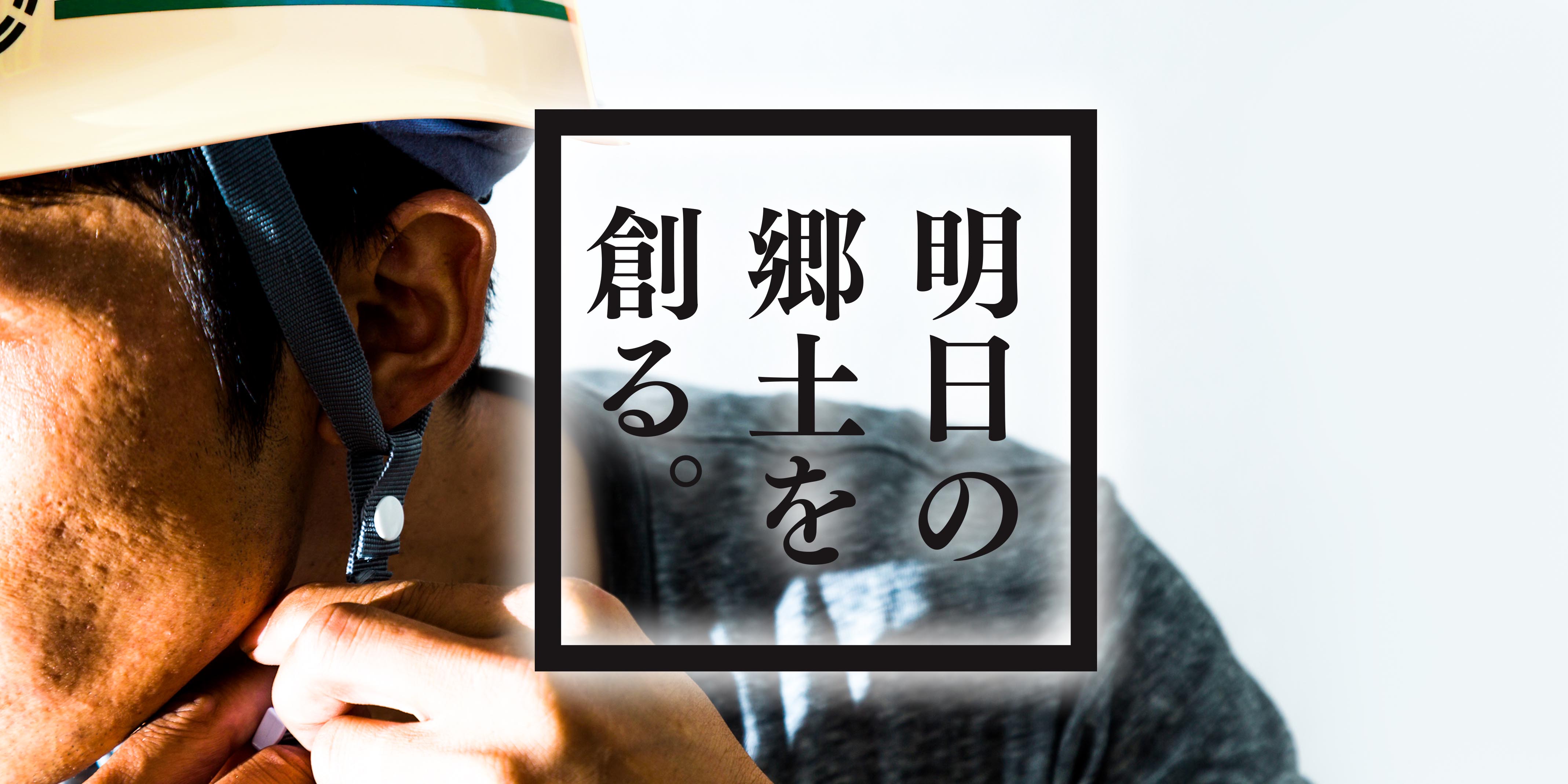 江津土建