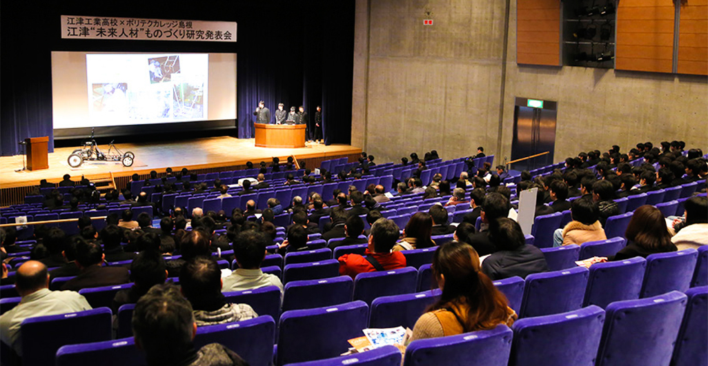 【特集】江津『未来人材』ものづくり研究発表会