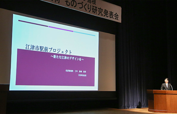江津駅前プロジェクト~新たな江津のデザインを~