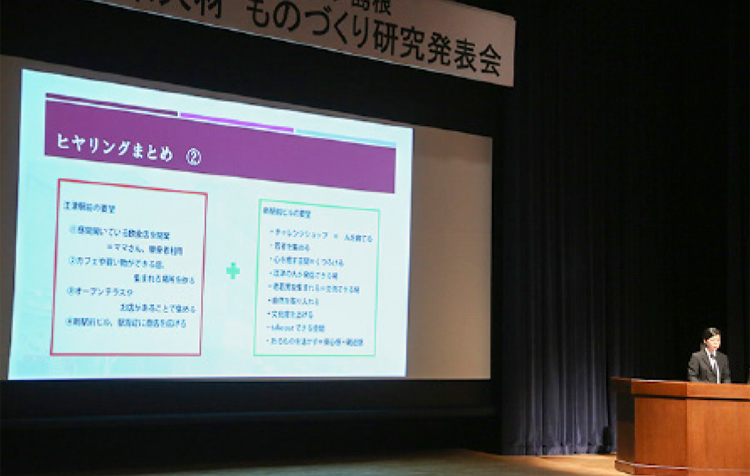 江津駅前プロジェクト~新たな江津のデザインを~