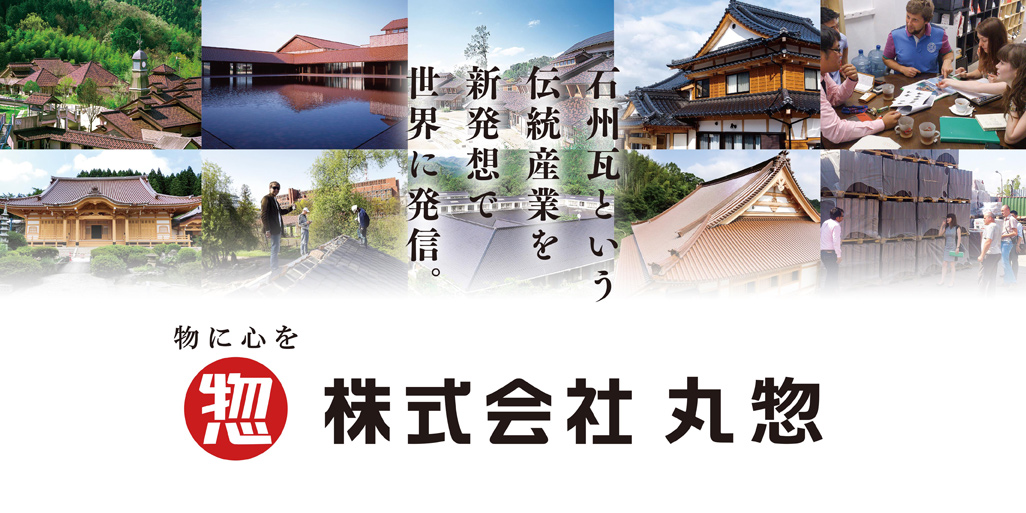株式会社丸惣