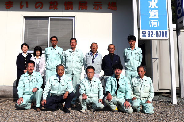 イワミ水道有限会社