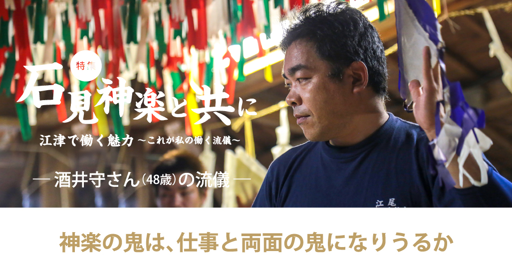 酒井守さんの流儀