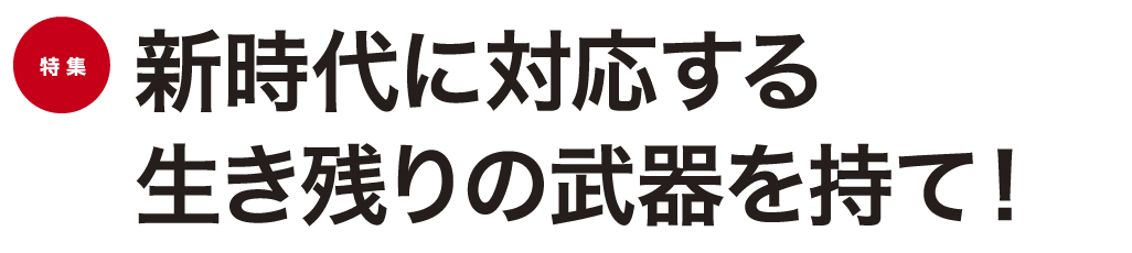 ポリテクカレッジ島根特集記事