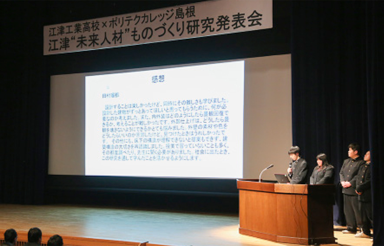 江津本町の活性化に関する古民家再生への調査研究