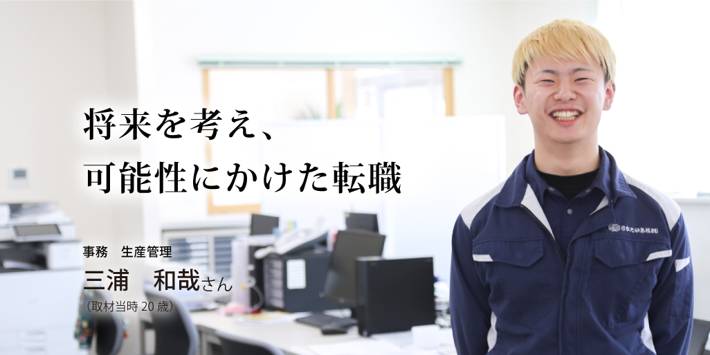 日本光研島根株式会社 事務 生産管理 52hataraku Net