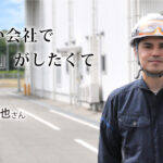 日本光研島根株式会社（製造）