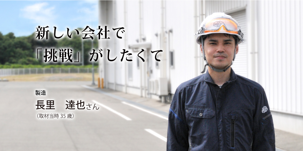 日本光研島根株式会社（製造）